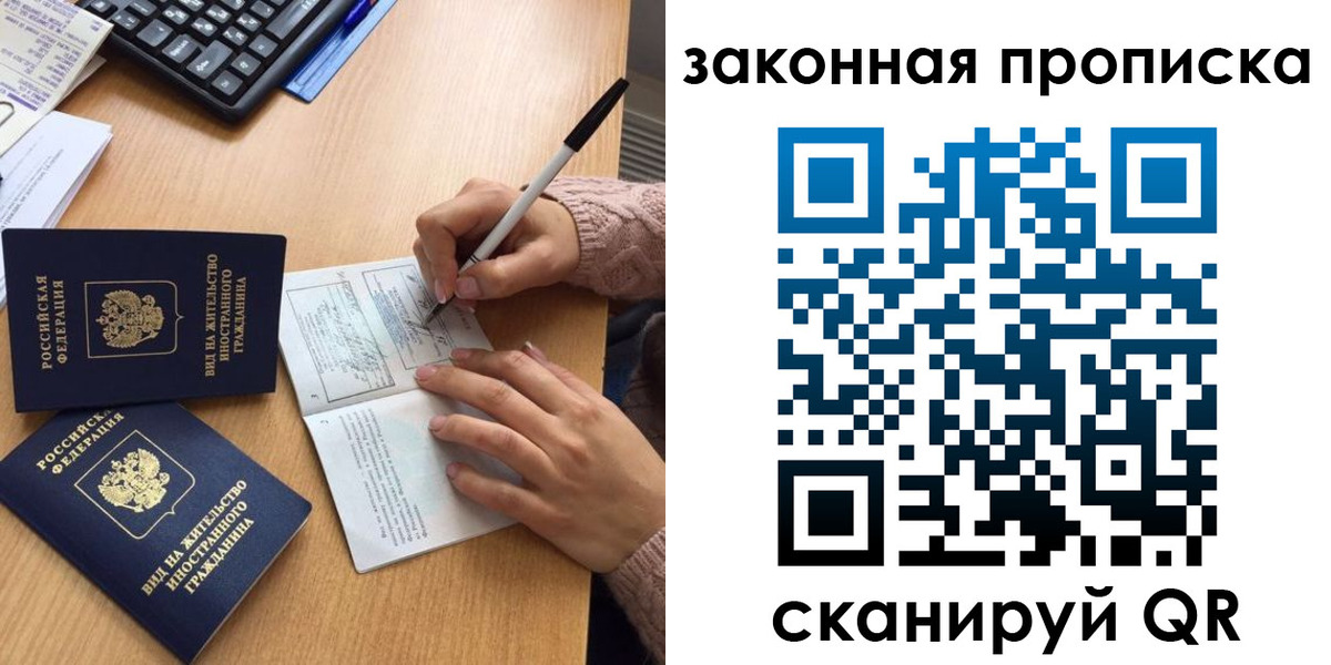 временная регистрация собственник в Чегеме