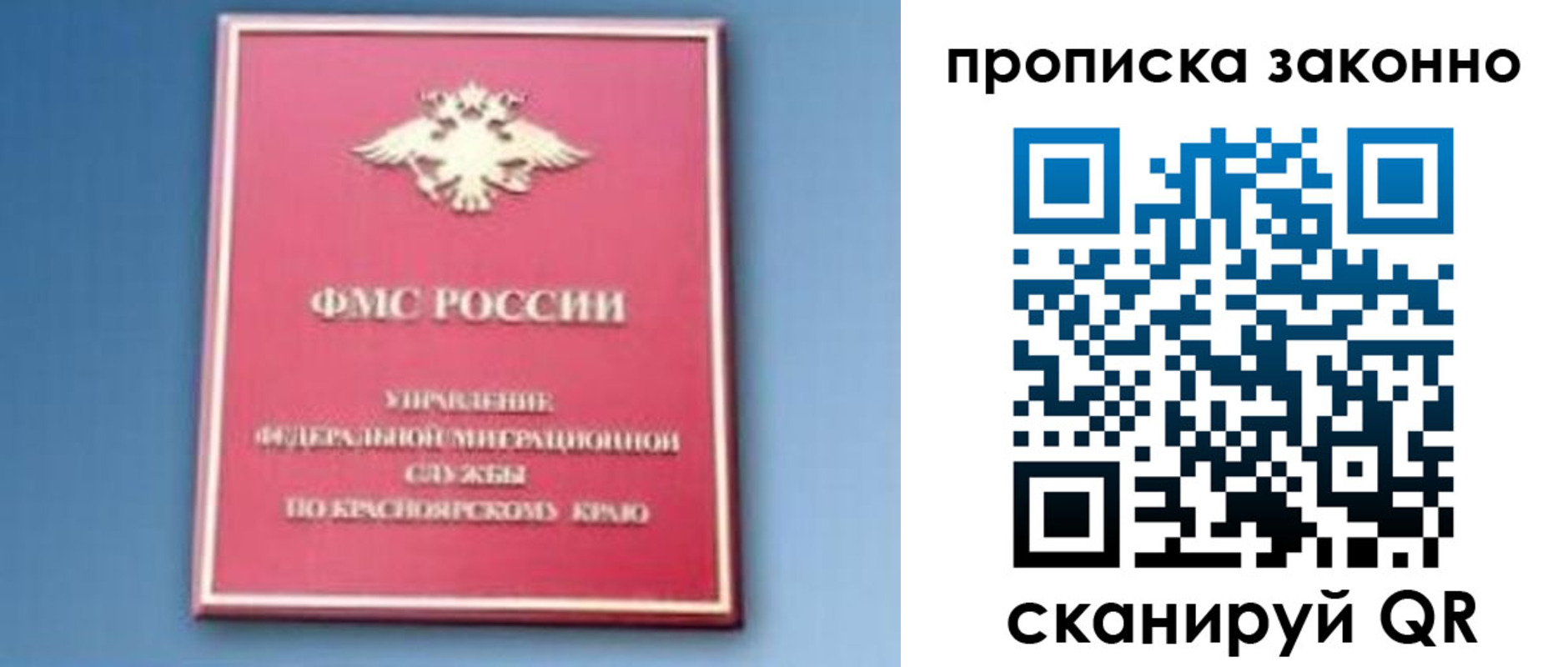 временная регистрация законно в Чегеме