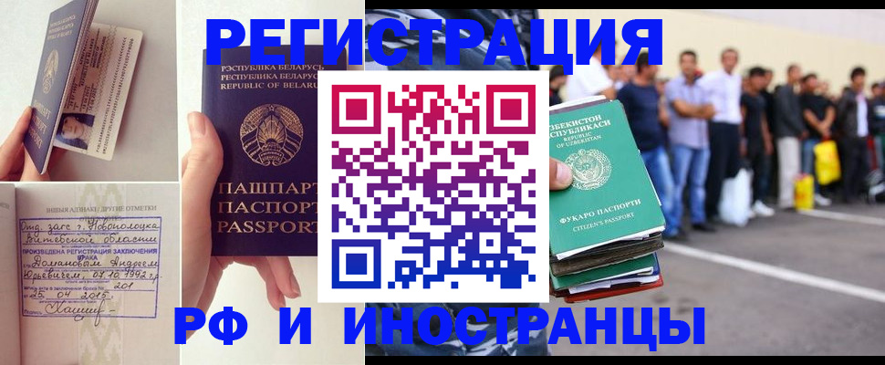 миграционный учет в Чегеме