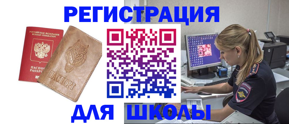 купить прописку в Чегеме