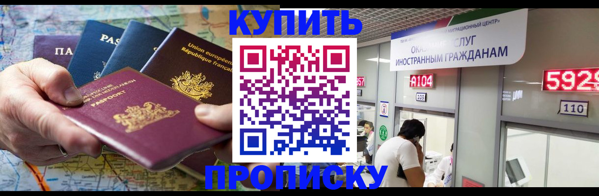 прописка гарантия в Чегеме