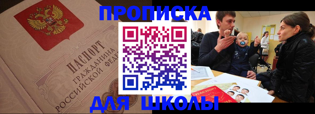 временная регистрация для всех в Чегеме