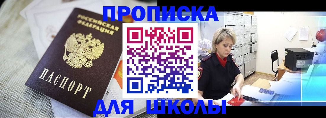 прописка иностранных граждан в Чегеме